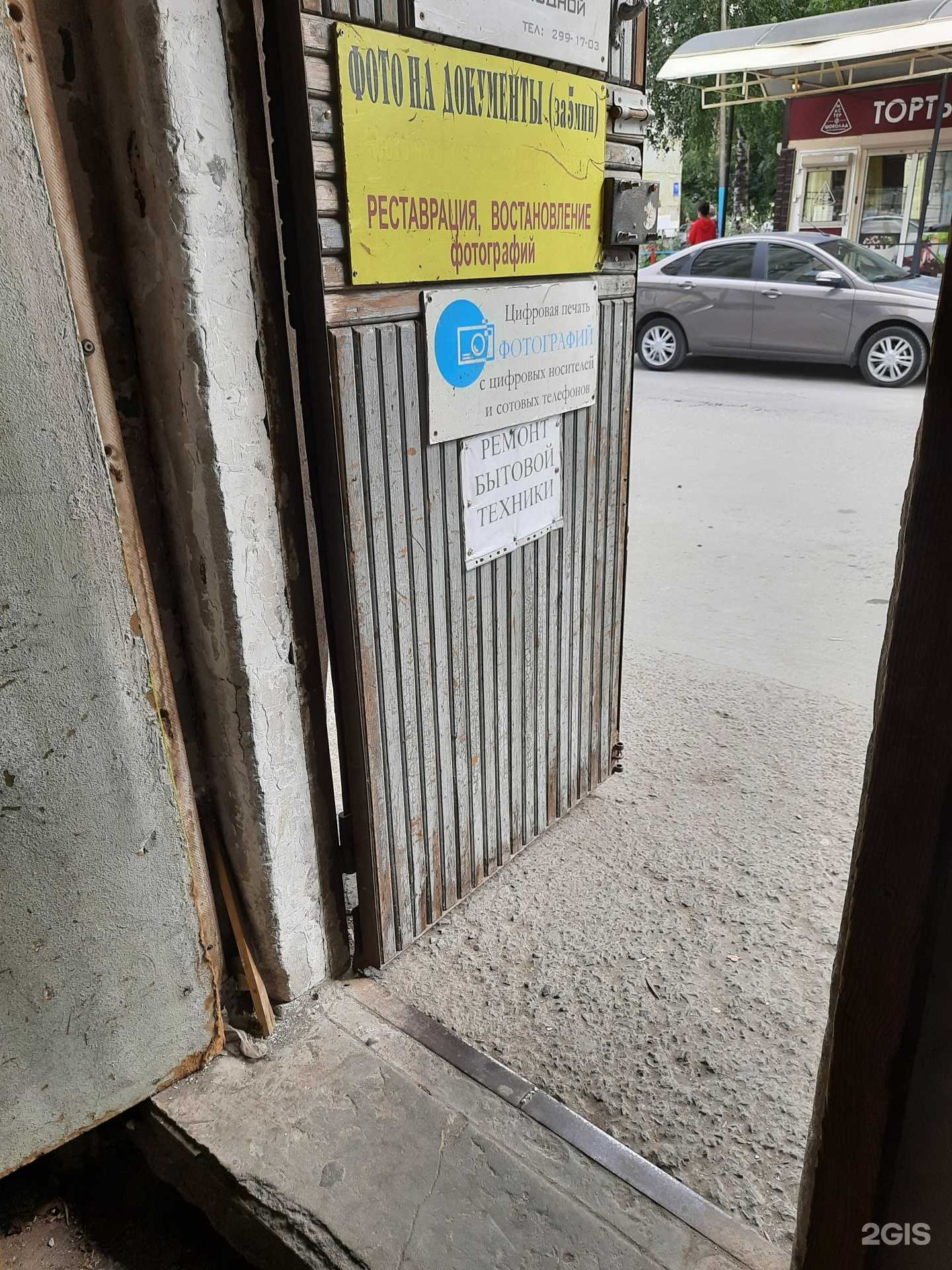 Отзывы на компанию Мастерская по ремонту бытовой техники в г. Новосибирск c фото