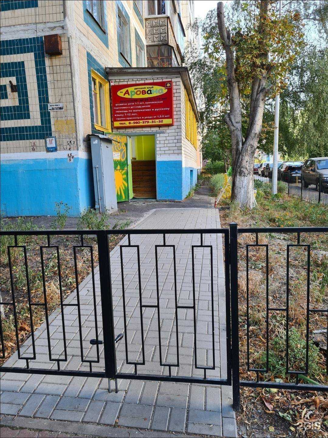 Отзывы на компанию Арована в г. Белгород c фото