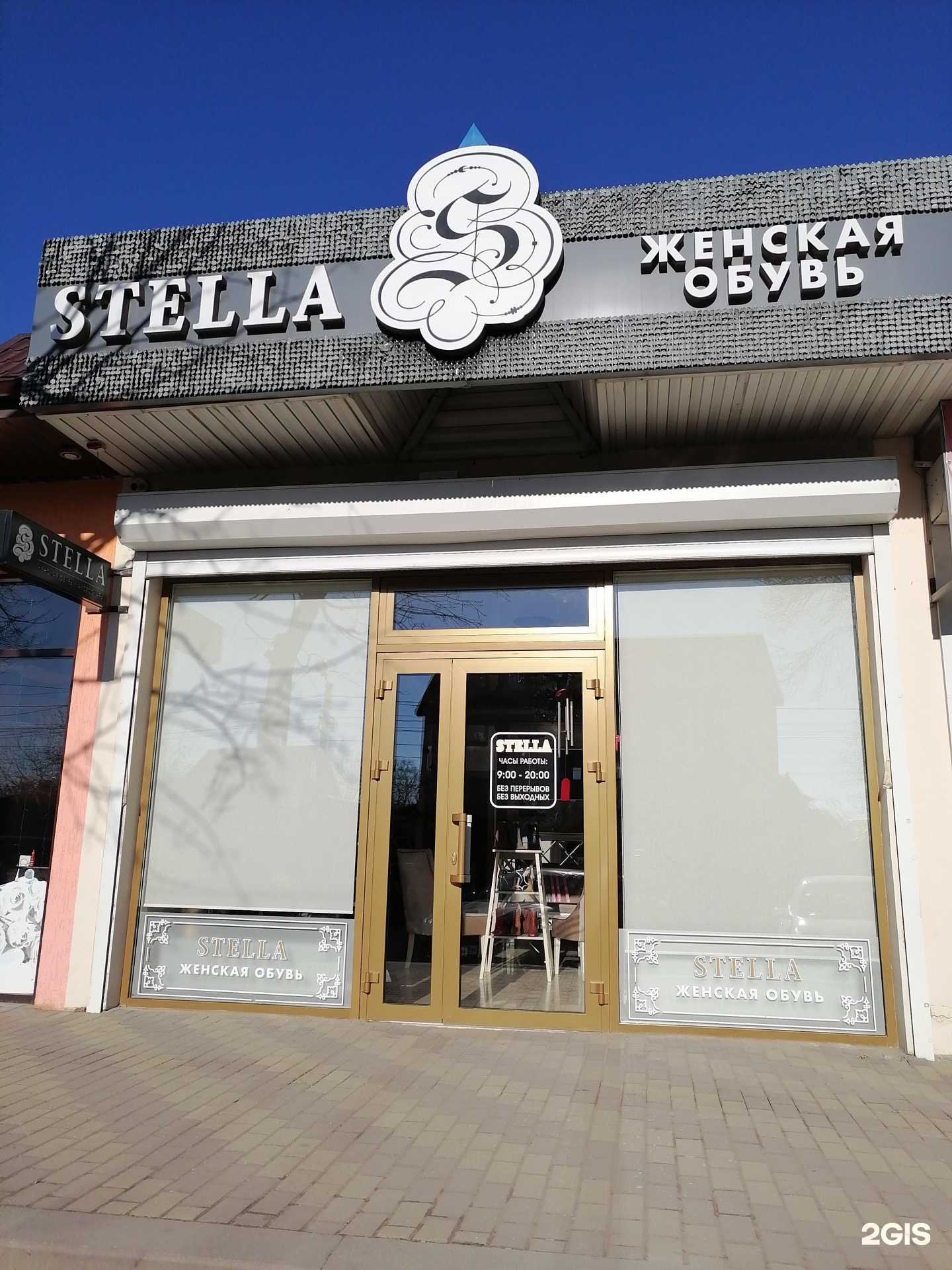 Отзывы на компанию Stella в Ессентуках c фото