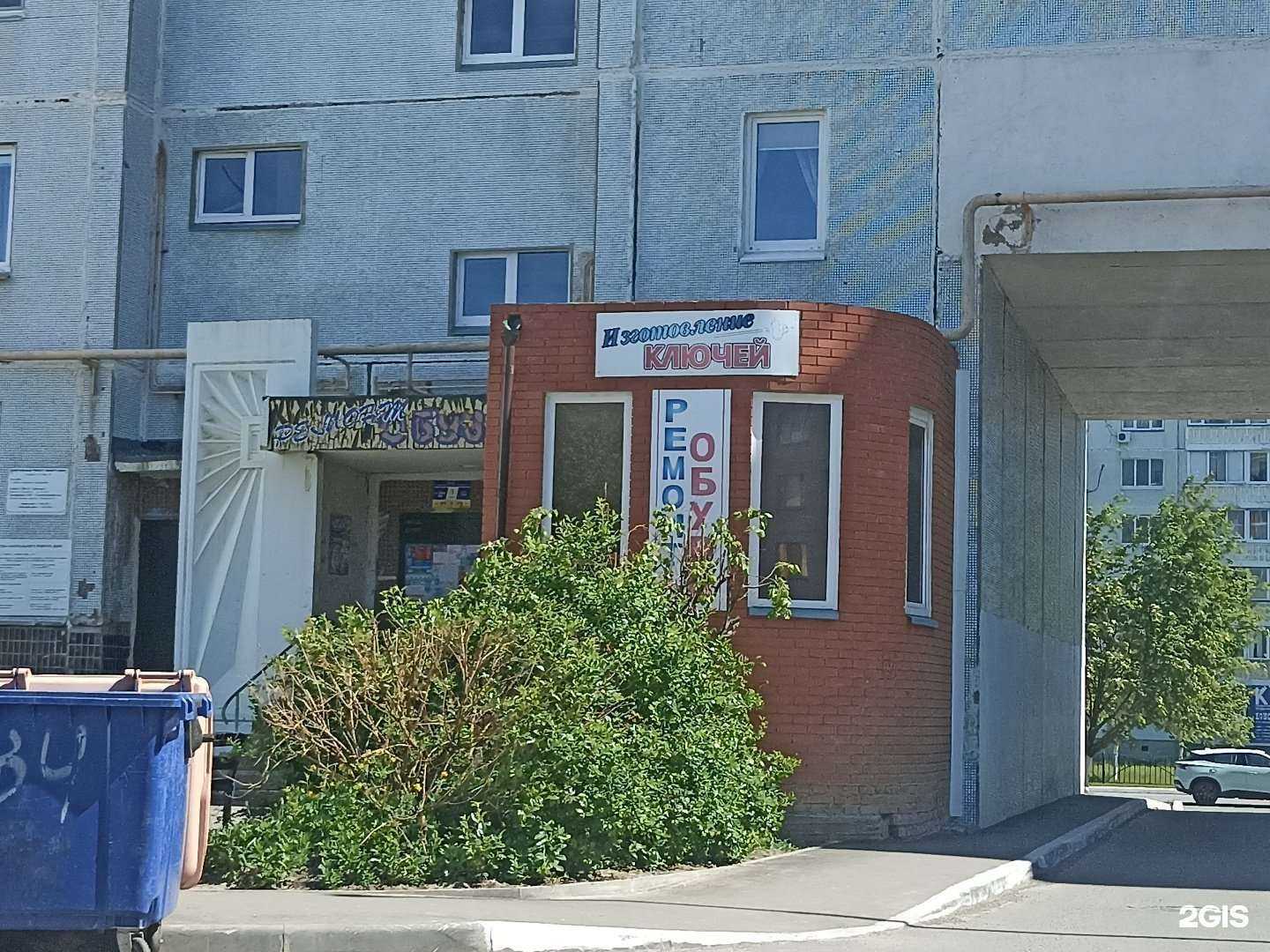 Отзывы на компанию Мастерская по ремонту обуви в Елабуге c фото