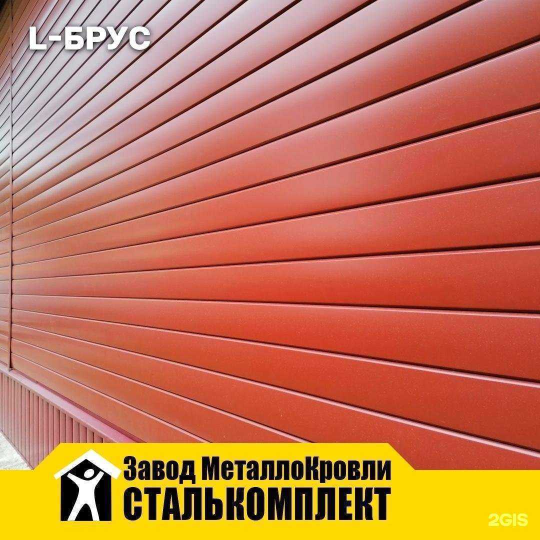 Отзывы на компанию Сталькомплект в Казани c фото