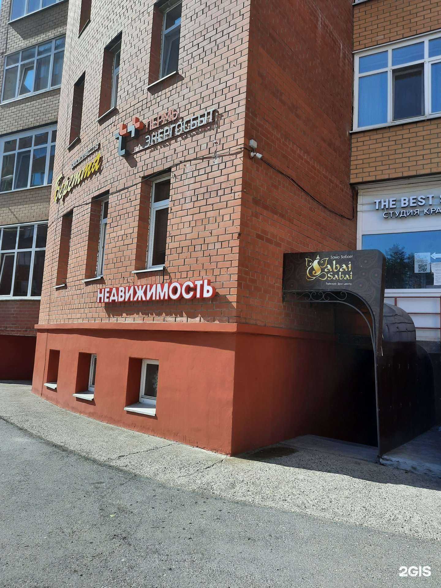 Отзывы на компанию Беретта в г. Пермь c фото