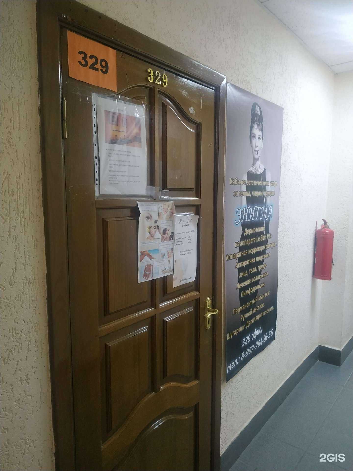 Отзывы на компанию Энигма в Самаре c фото