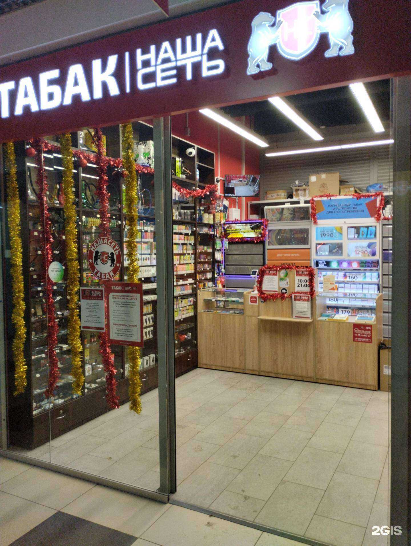 Отзывы на компанию Наша сеть в г. Псков c фото