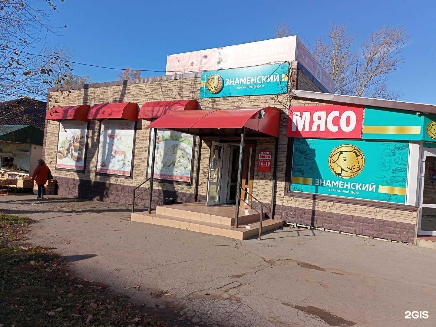 Отзывы на компанию Знаменский ветчинный дом в г. Узловая c фото