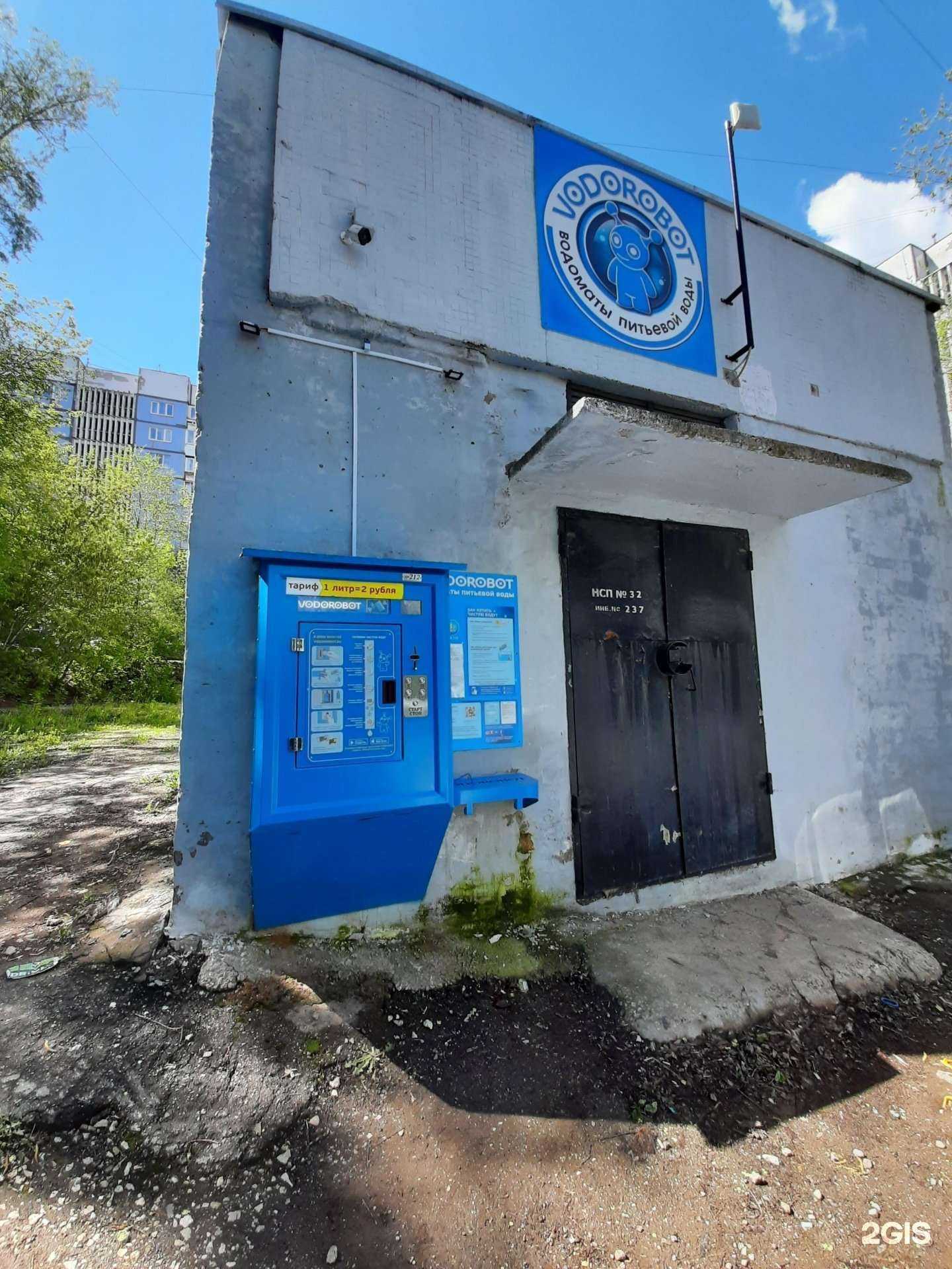 Отзывы на компанию Vodorobot в Самаре c фото