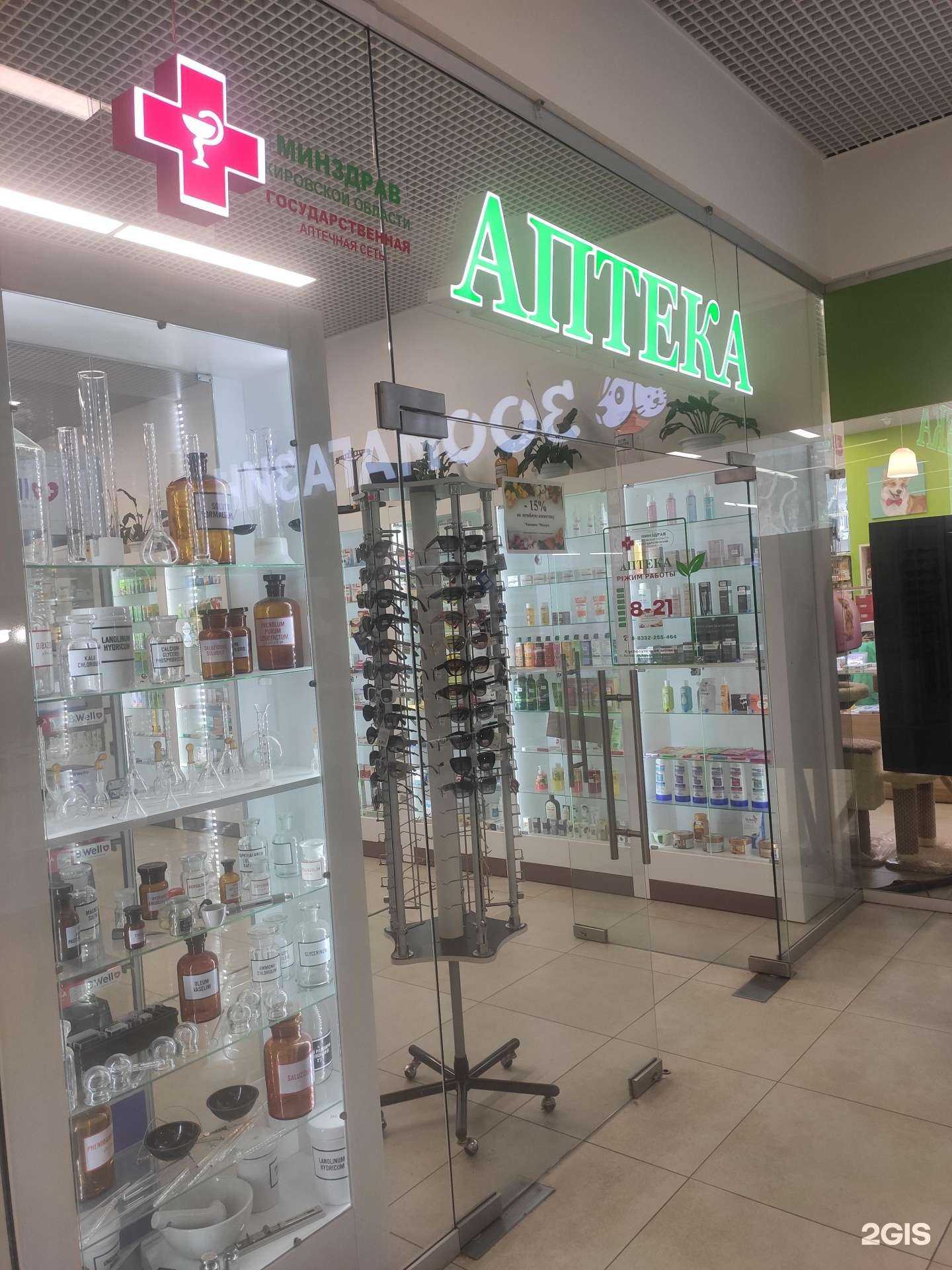 Отзывы на компанию Аптека №40 в г. Киров c фото