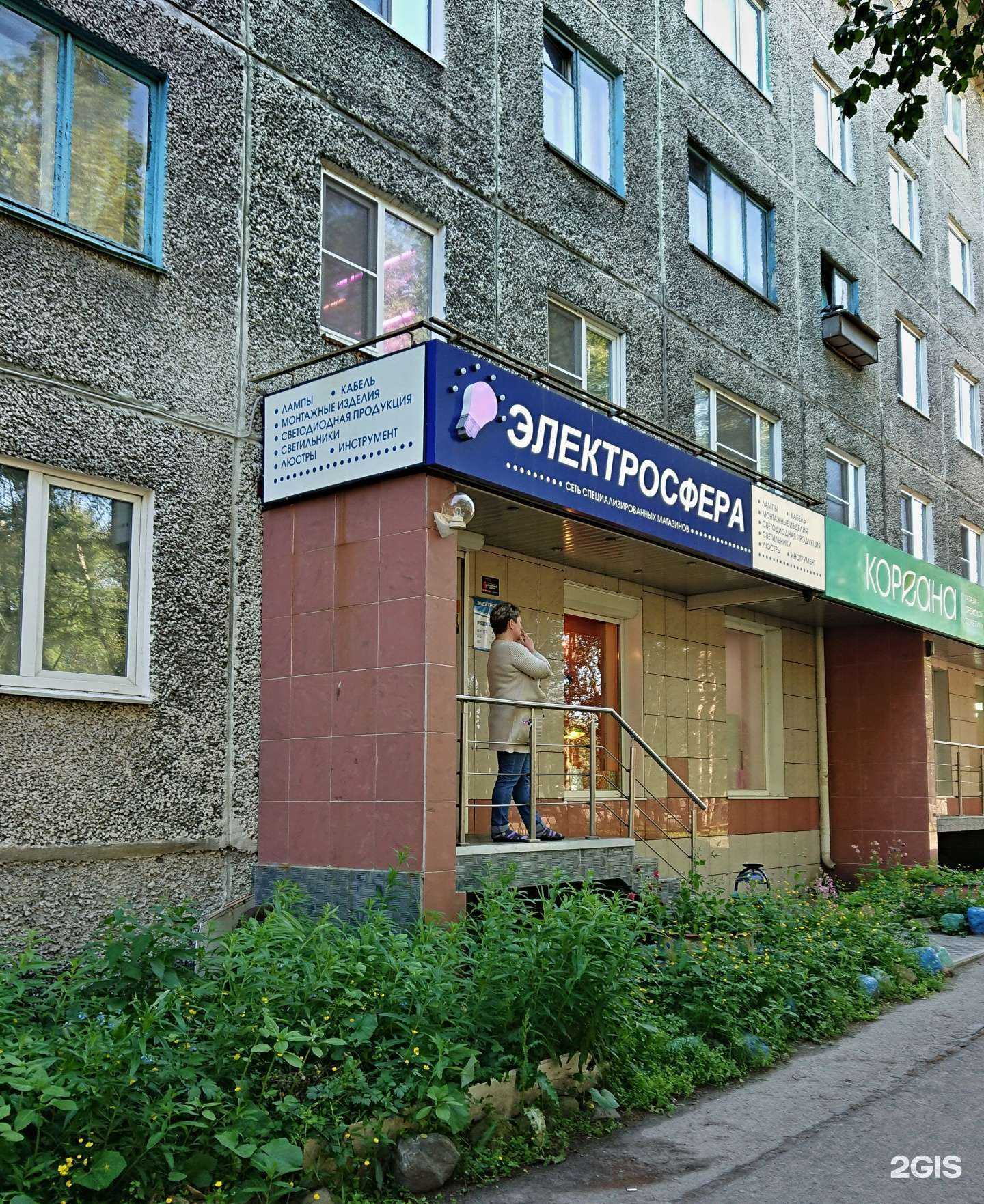 Отзывы на компанию Электросфера в Мурманске c фото