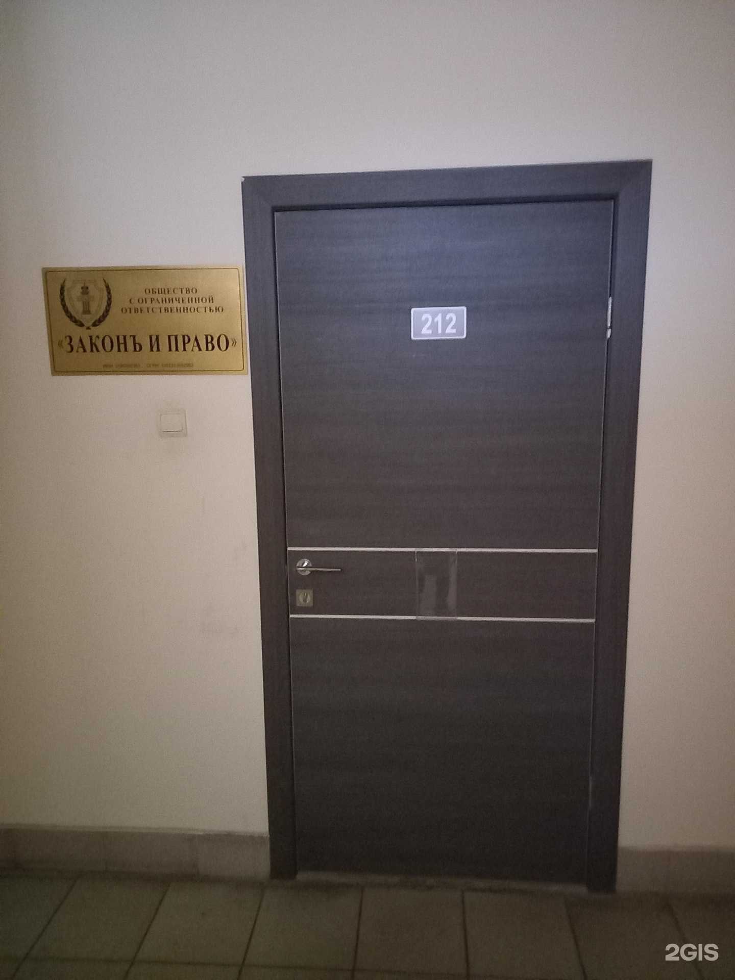 Отзывы на компанию Законъ и право в Краснодаре c фото