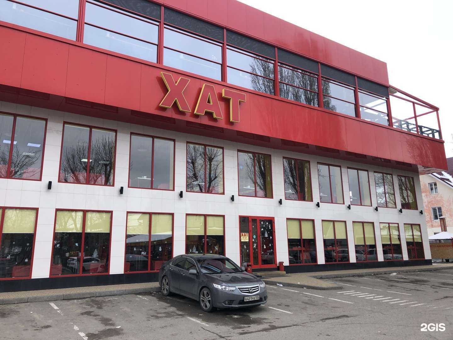 Отзывы на компанию Хат в Черкесске c фото - фотография 2 из 2