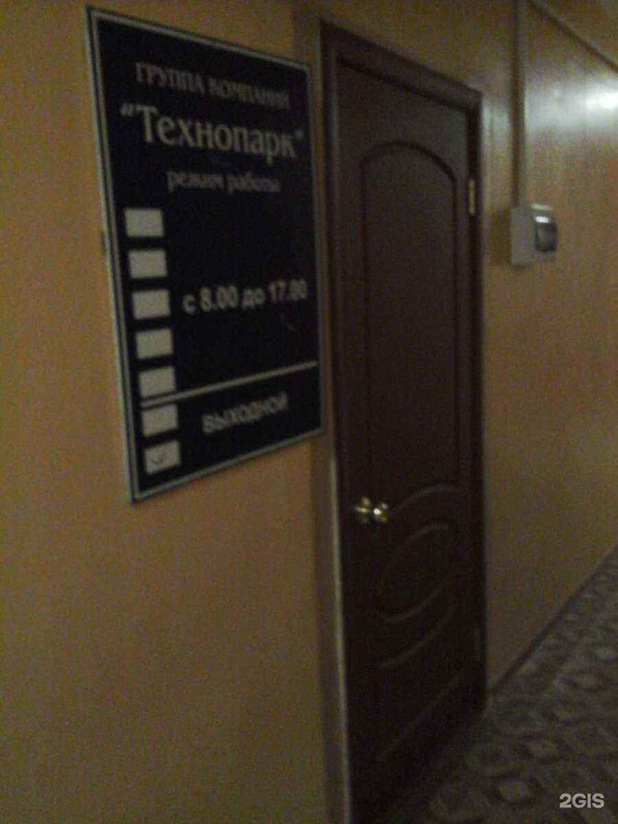 Отзывы на компанию Технопарк в Тамбове c фото