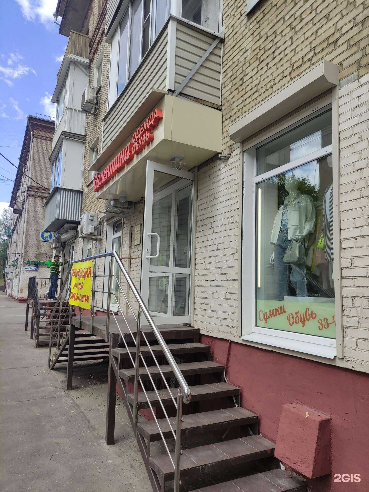 Отзывы на компанию Валентина в Подольске c фото