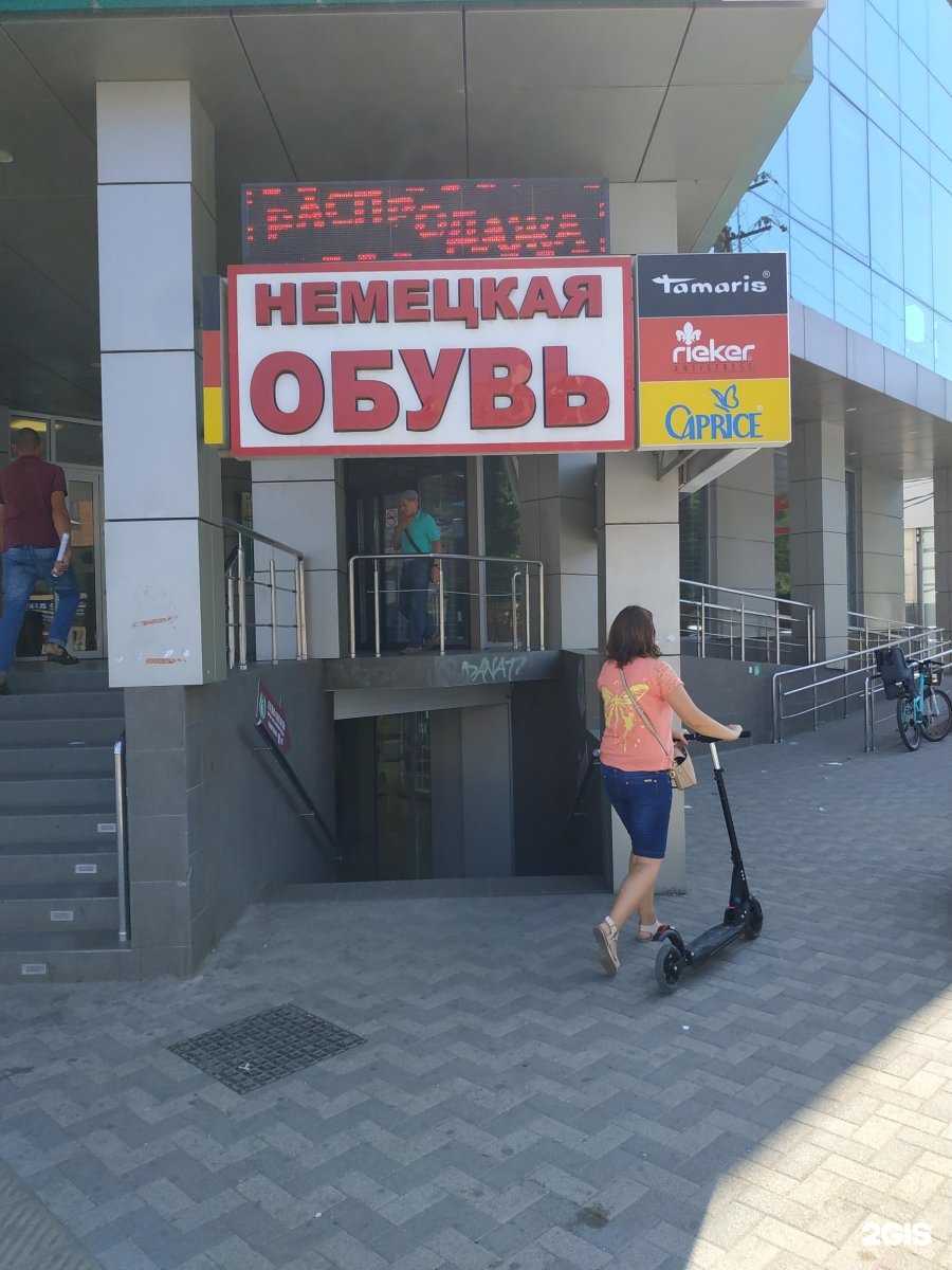 Отзывы на компанию Обувной магазин в г. Краснодар c фото