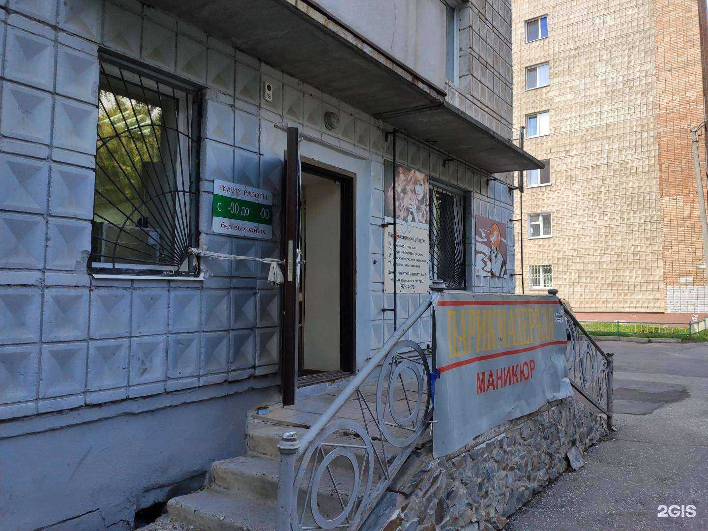 Отзывы на компанию Мастера красоты в г. Томск c фото