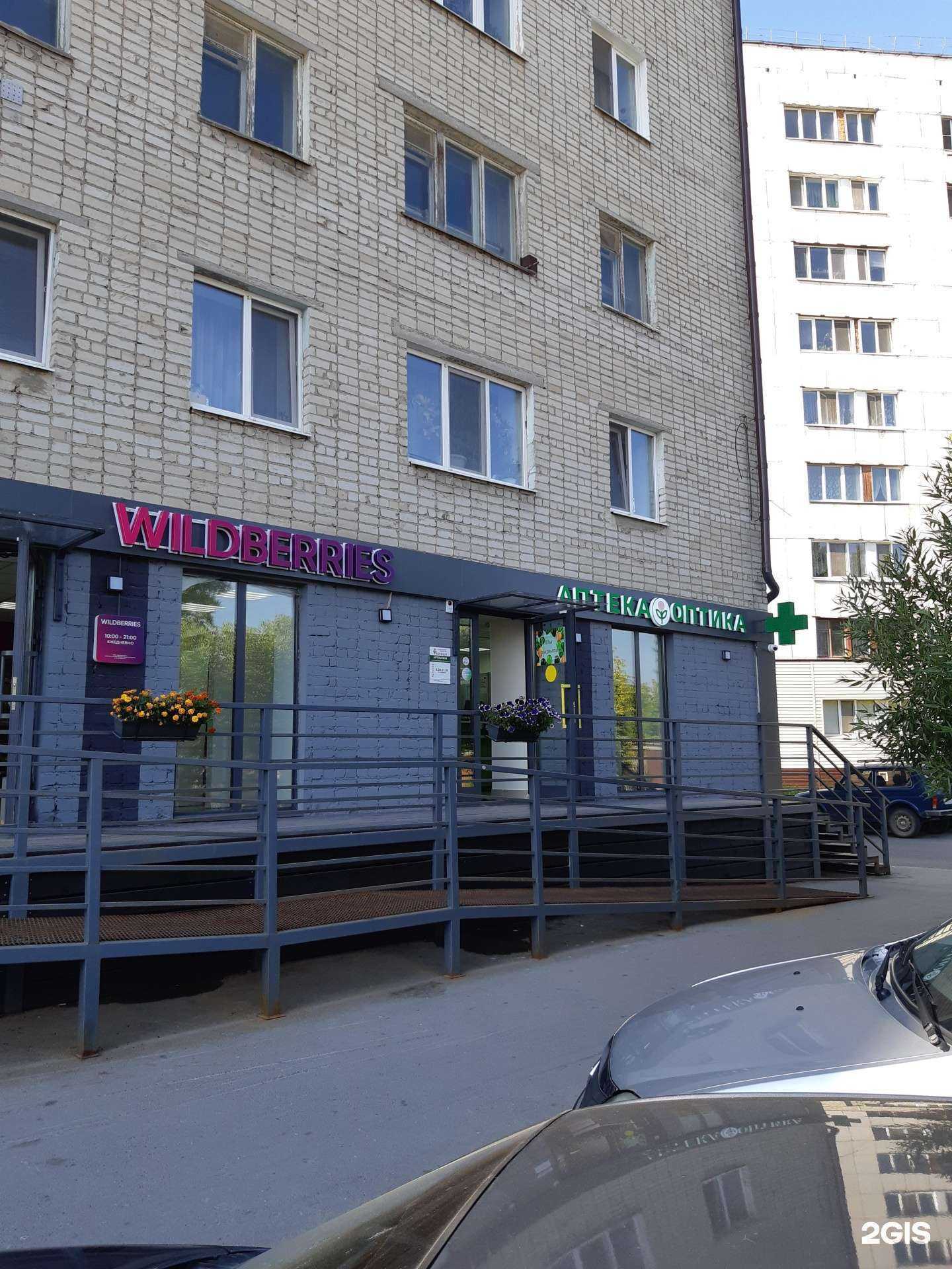 Отзывы на компанию Фармация в Тюмени c фото - фотография 2 из 2