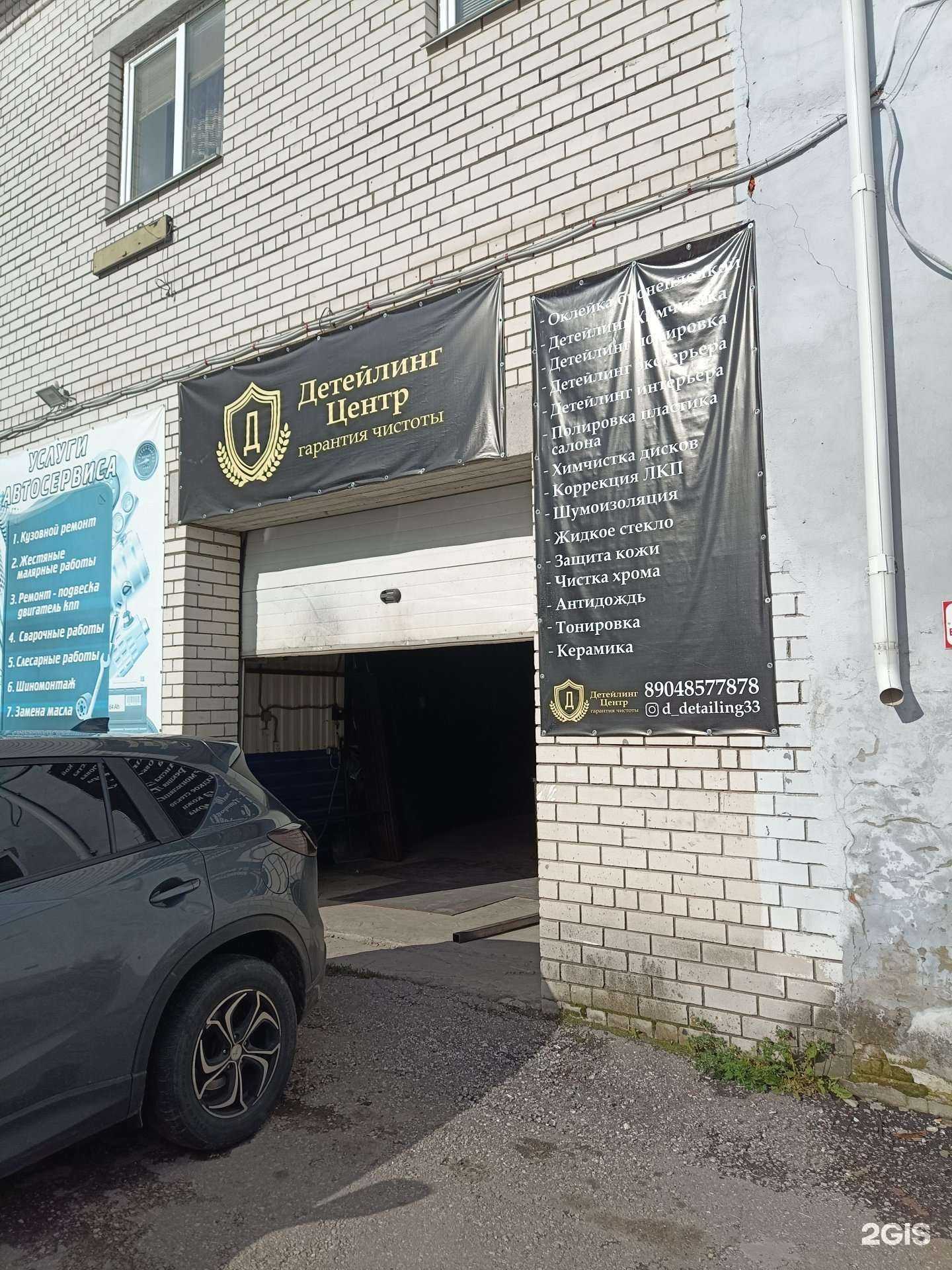 Отзывы на компанию Автомойка в Муроме c фото