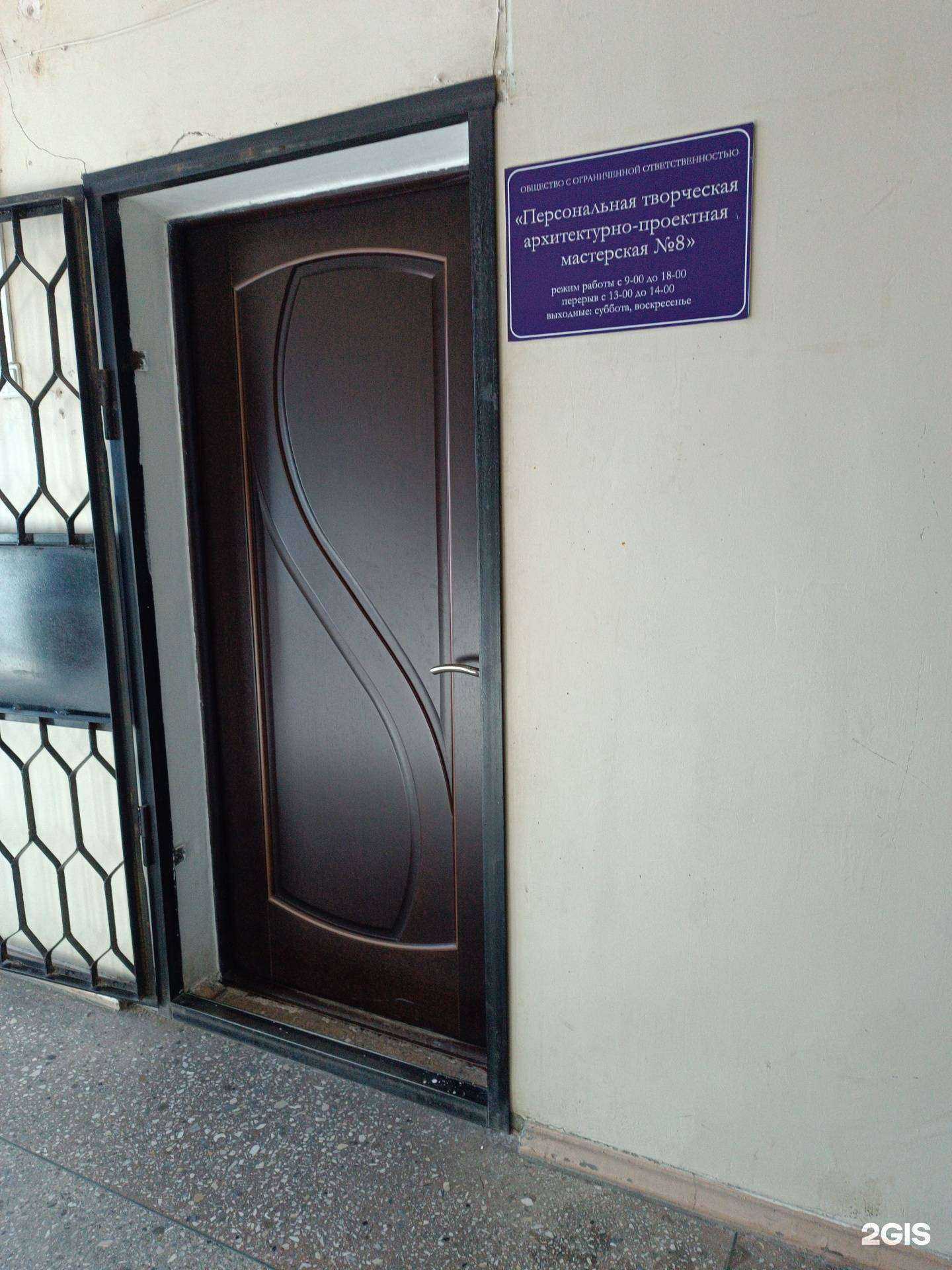 Отзывы на компанию Персональная творческая архитектурно-проектная мастерская №8 в Черкесске c фото