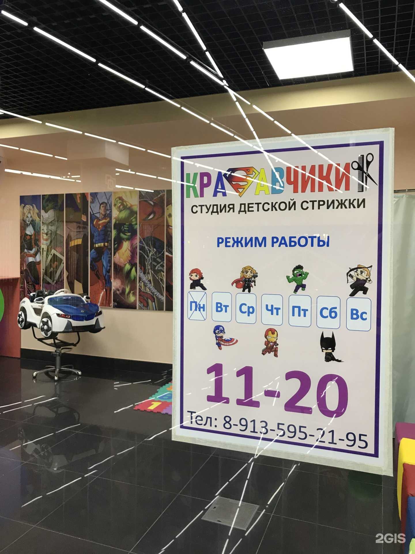 Отзывы на компанию Краsавчики в Красноярске c фото