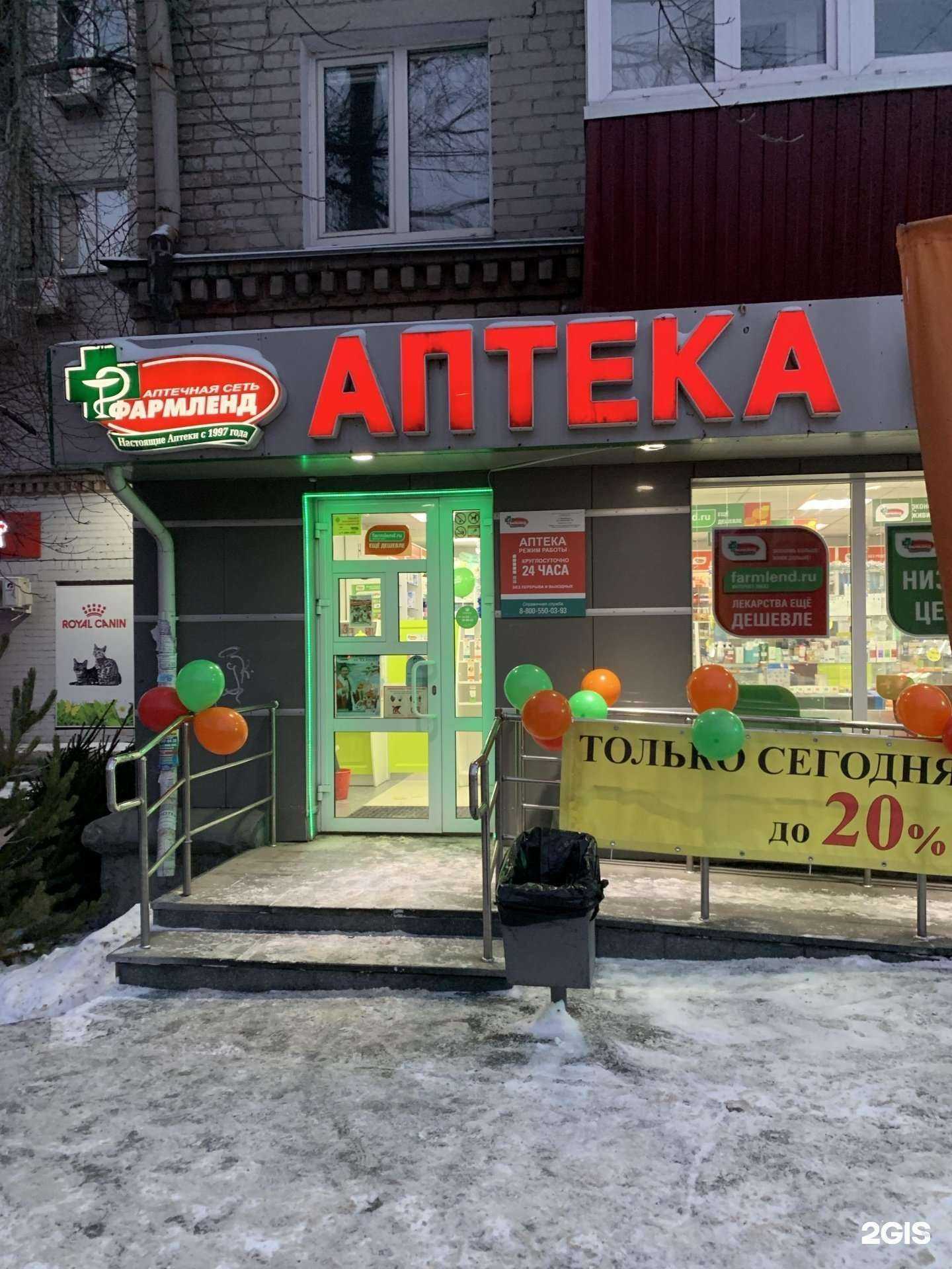 Отзывы на компанию Фармленд в Челябинске c фото