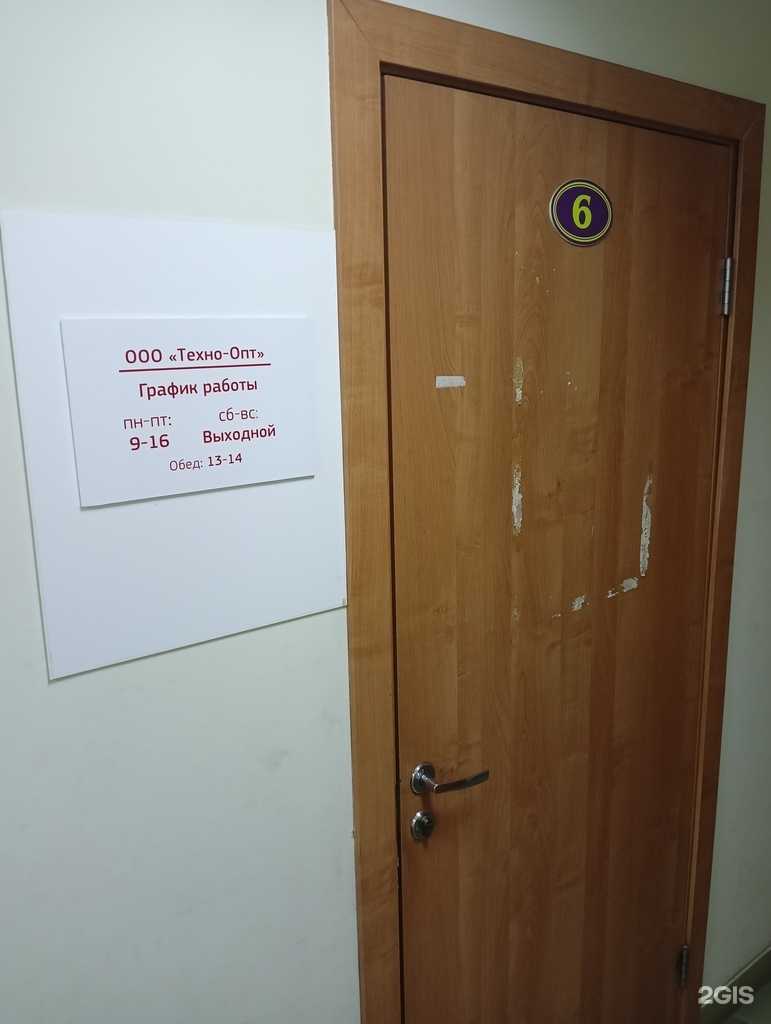 Отзывы на компанию Техно-Опт в г. Барнаул c фото