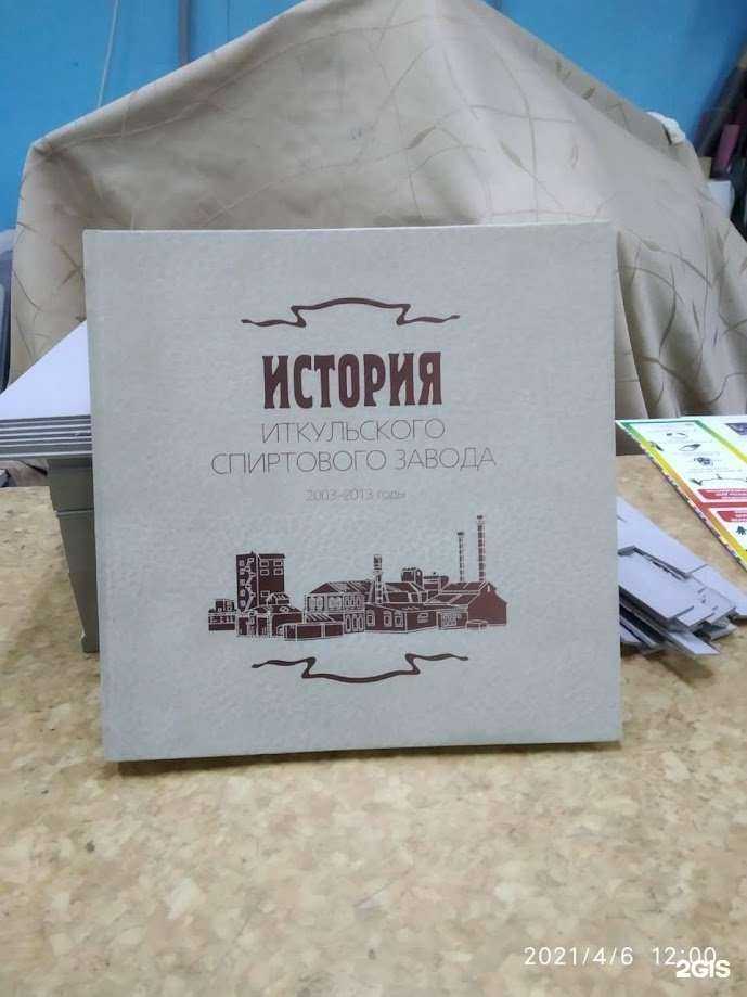 Отзывы на компанию Спектр в г. Барнаул c фото