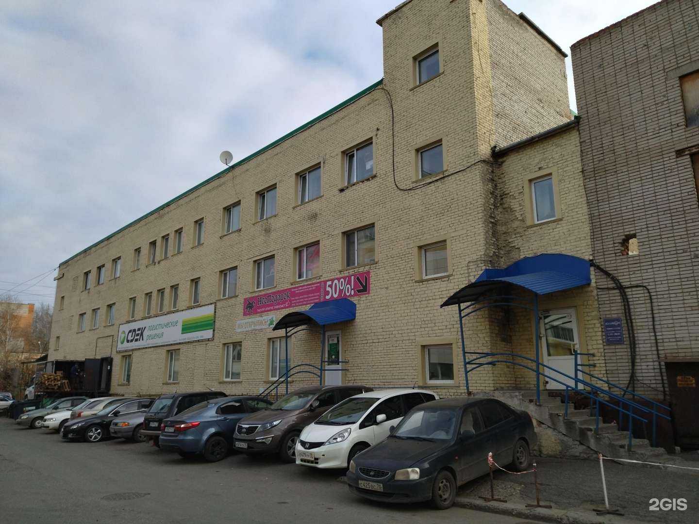 Отзывы на компанию CDEK в Томске c фото - фотография 2 из 2