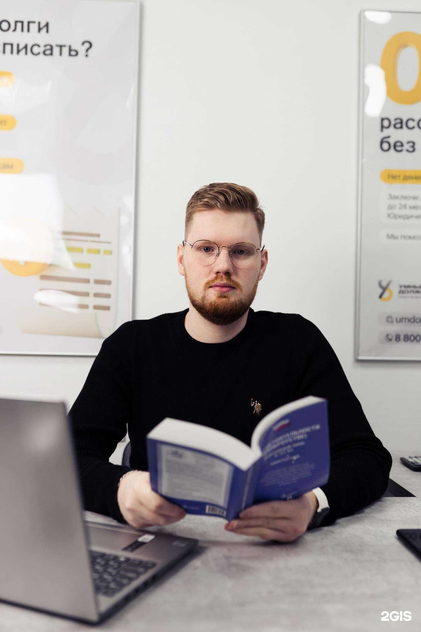 Отзывы на компанию Умный должник в Казани c фото