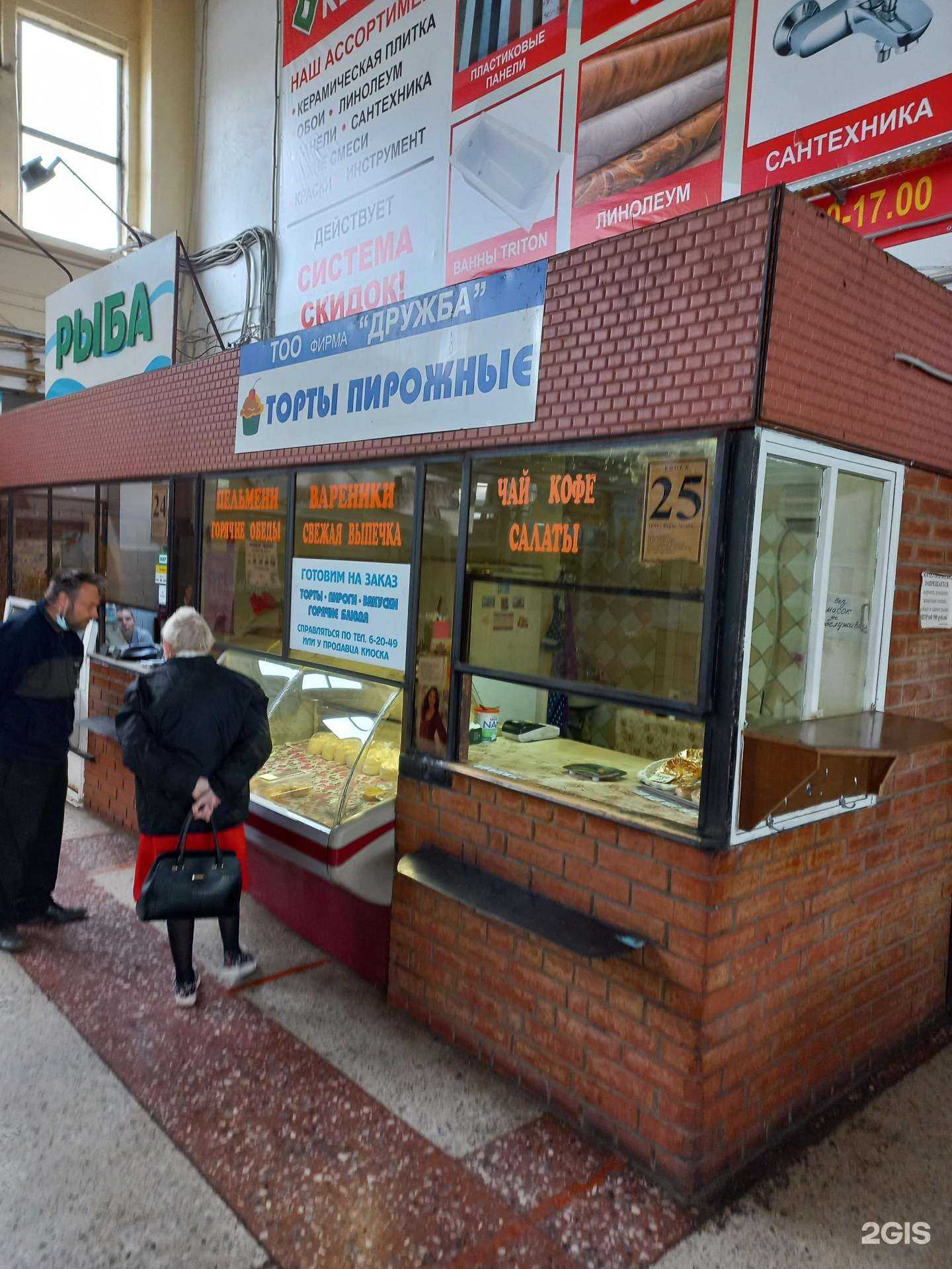 Отзывы на компанию Дружба в Новокуйбышевске c фото