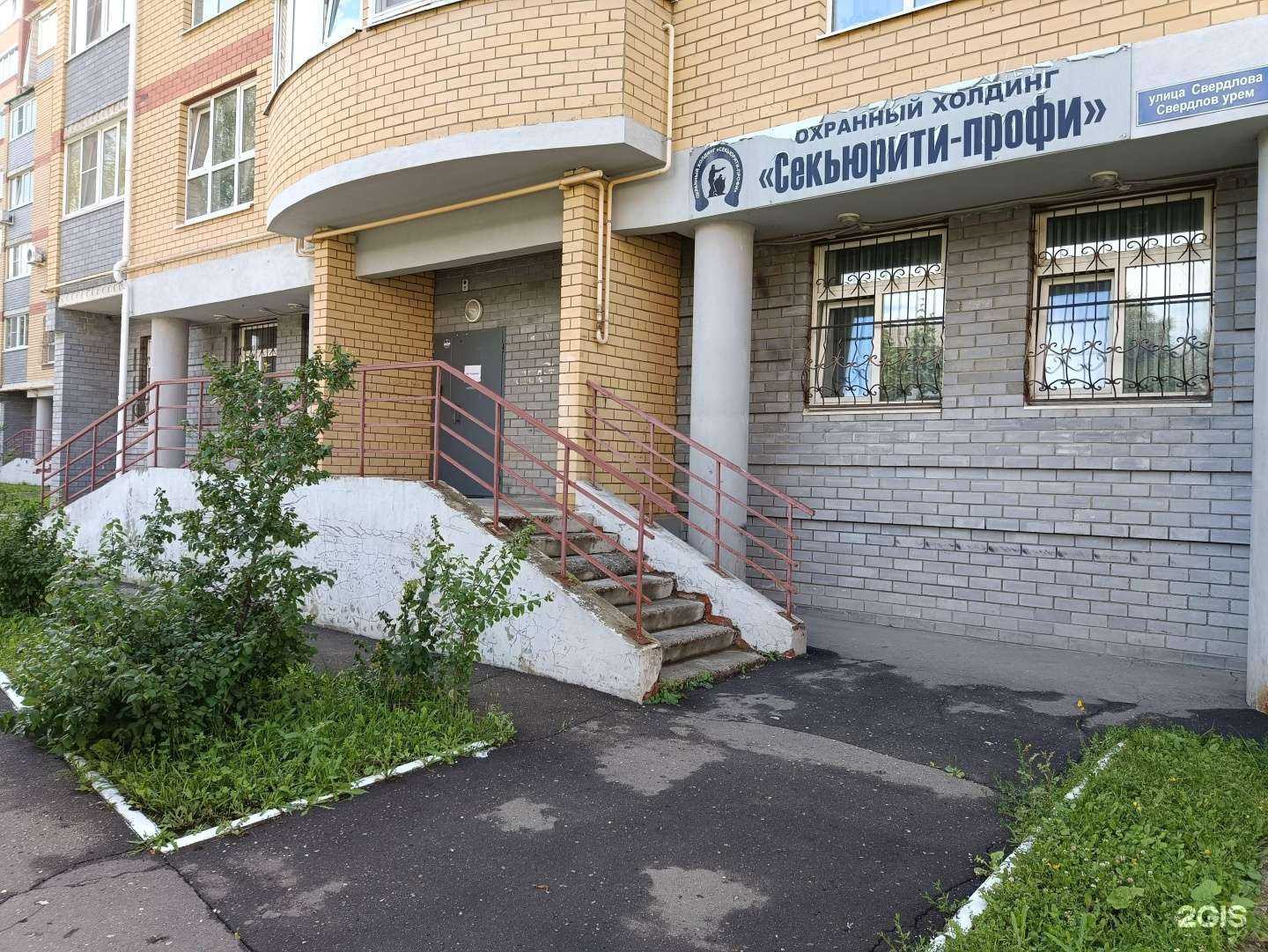 Отзывы на компанию Секьюрити-Профи в г. Йошкар-Ола c фото