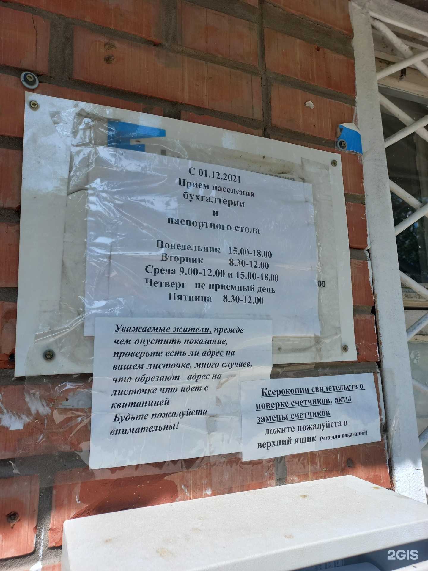 Отзывы на компанию Управляющая компания №1 ЖКХ в Тольятти c фото