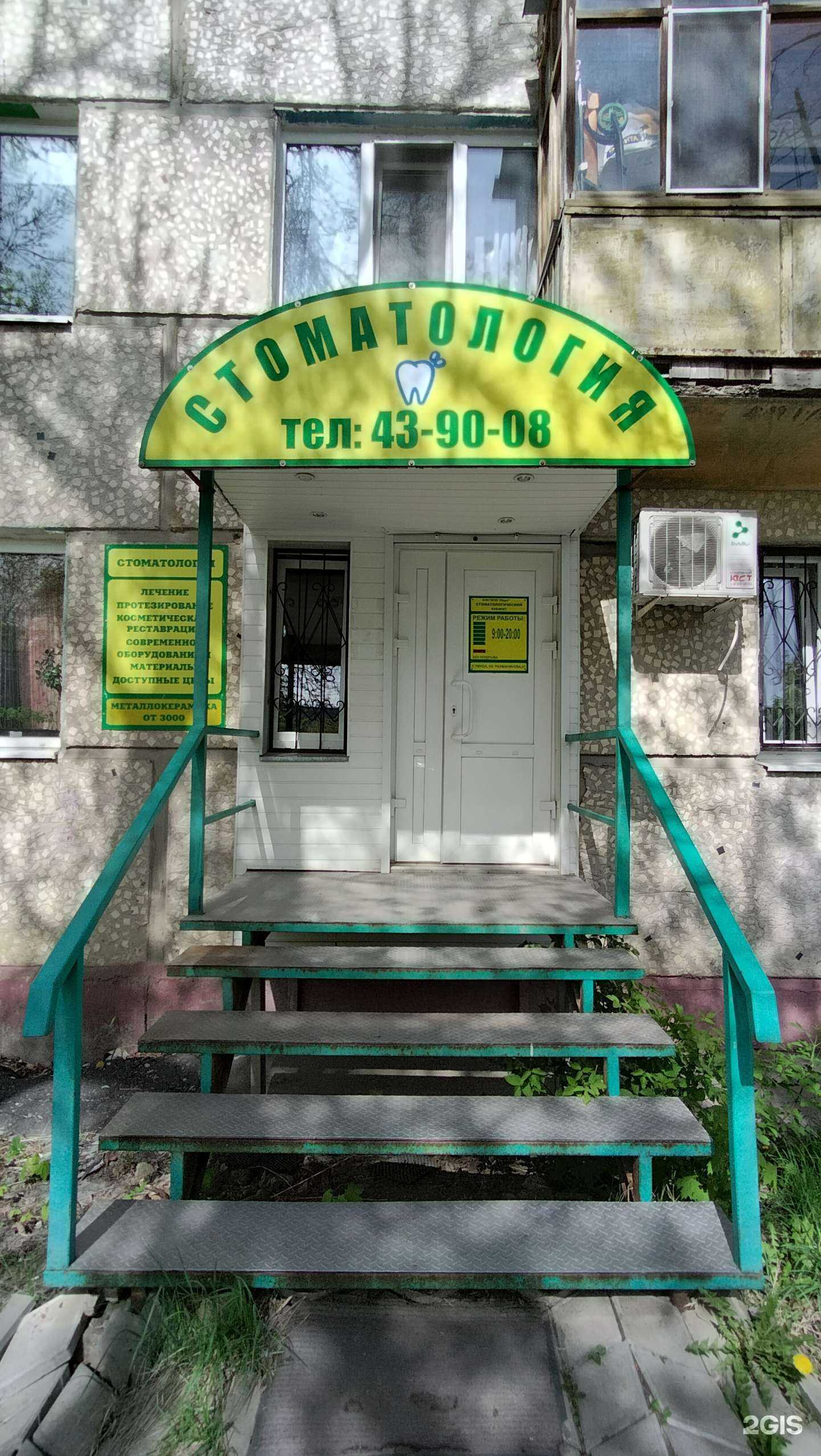 Отзывы на компанию Стоматология в Пензе c фото