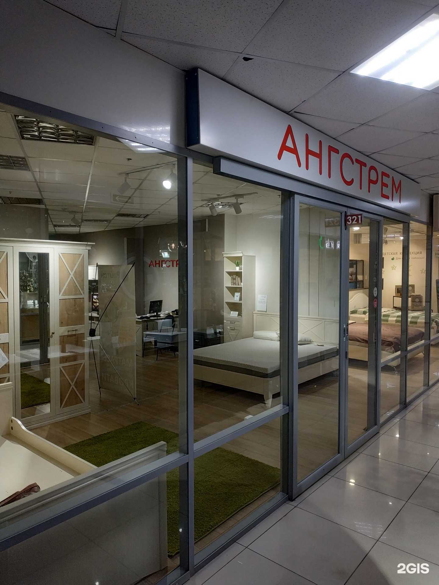 Отзывы на компанию Ангстрем в Якутске c фото