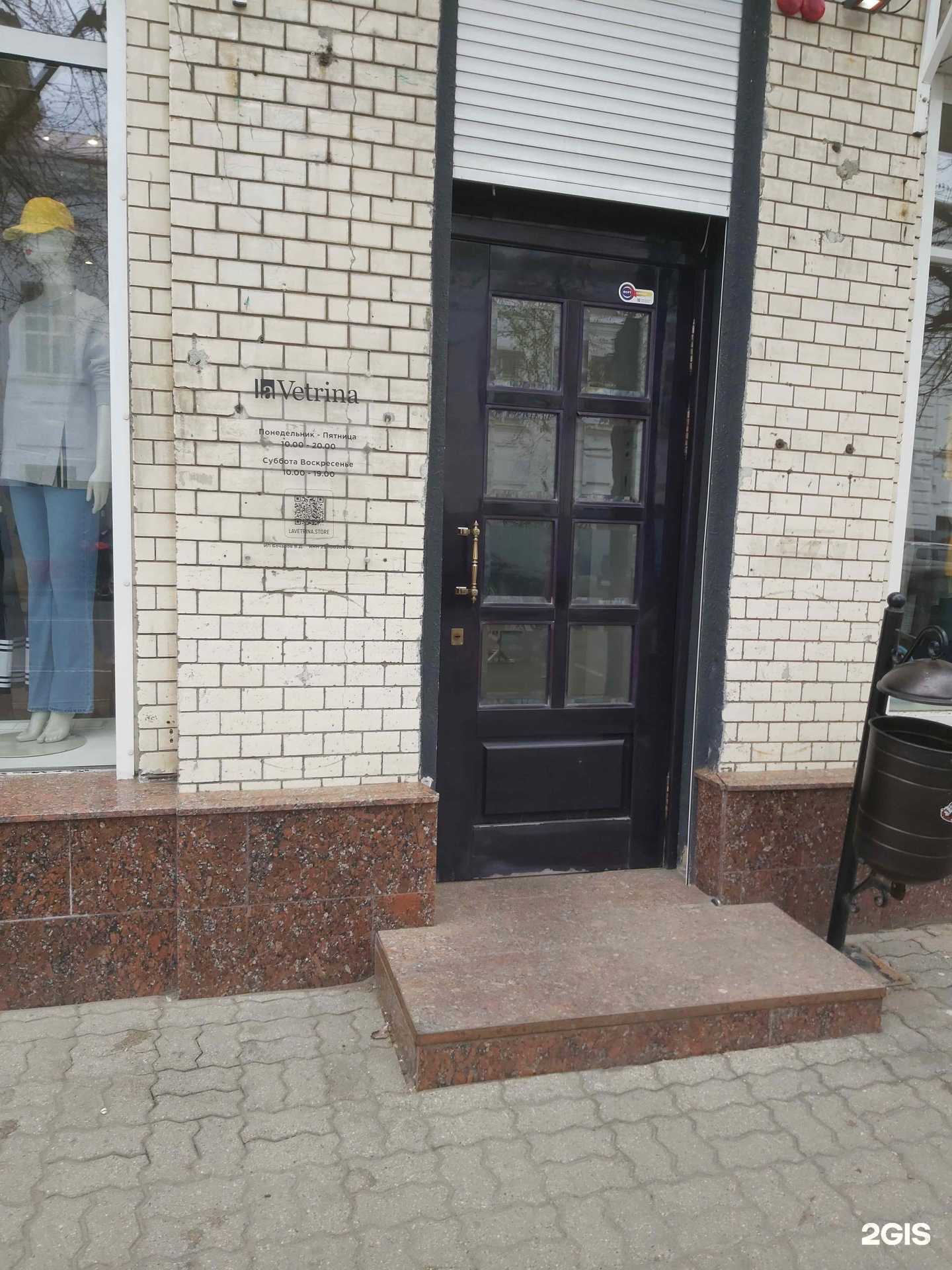 Отзывы на компанию La Vetrina в Ярославле c фото