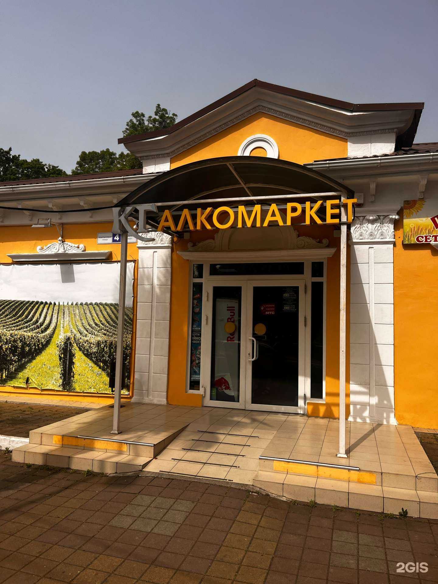 Отзывы на компанию Коллекция градусов в г. Сочи c фото