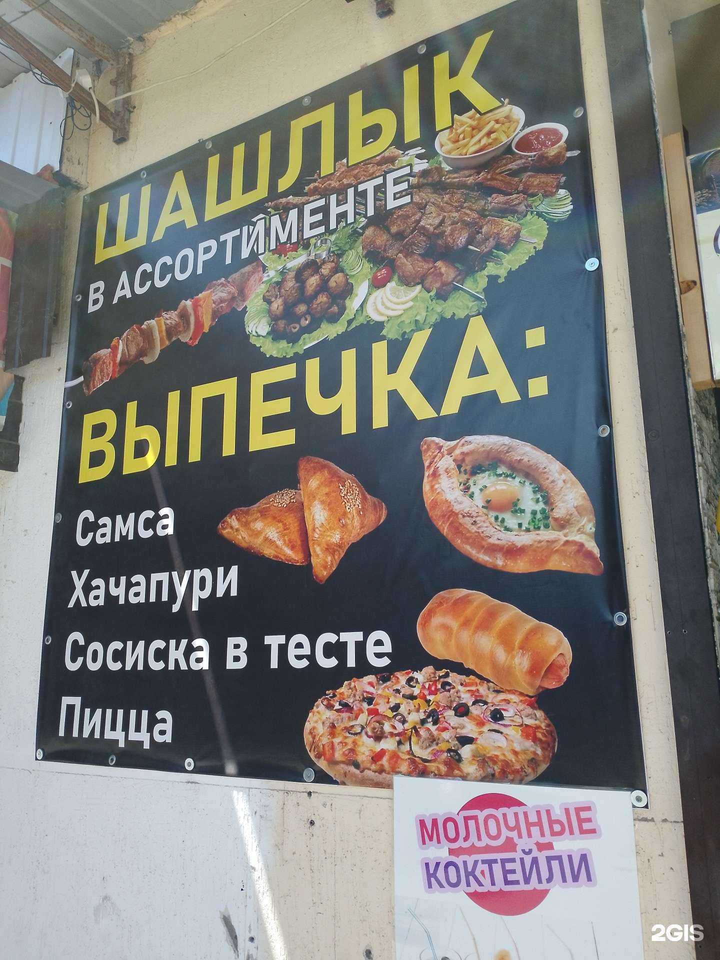 Отзывы на компанию У Жоры и Марины в Анапе c фото