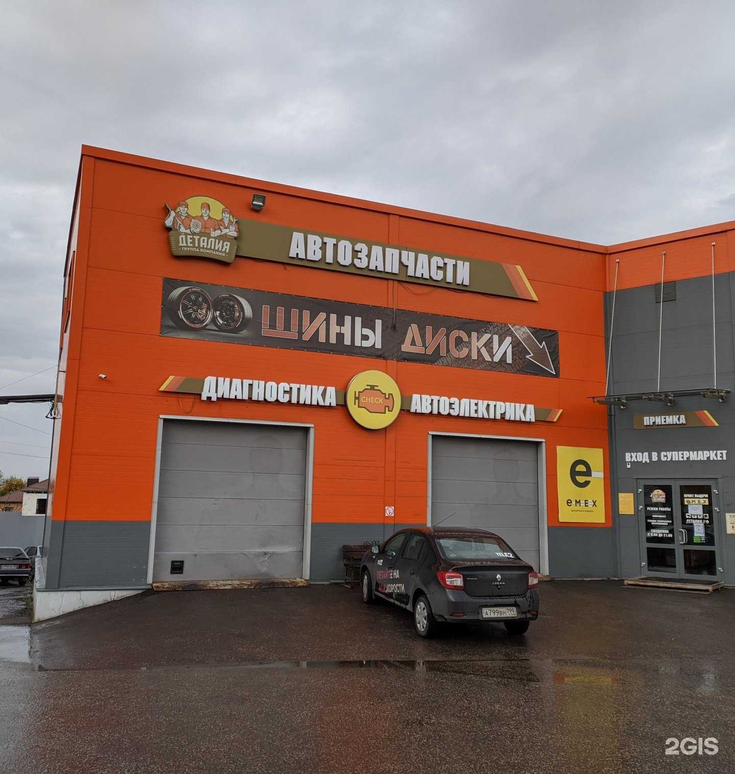 Отзывы на компанию Деталия в г. Калуга c фото