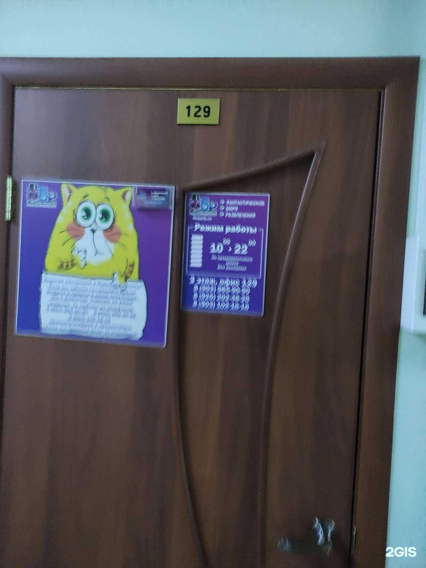 Отзывы на компанию Фантастическое бюро развлечений в Солнечногорске c фото