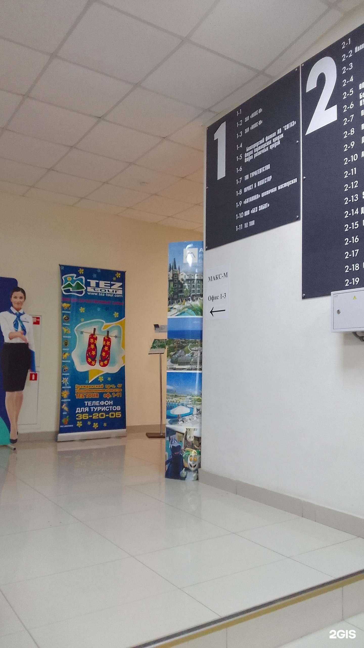 Отзывы на компанию ЭдемТур в г. Белгород c фото