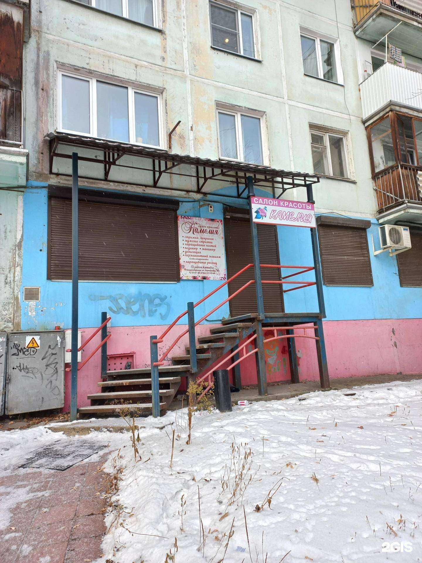 Отзывы на компанию Камелия в Иркутске c фото