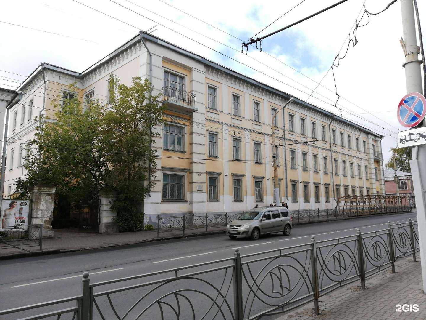 Отзывы на компанию Департамент природных ресурсов и охраны окружающей среды Костромской области в Костроме c фото