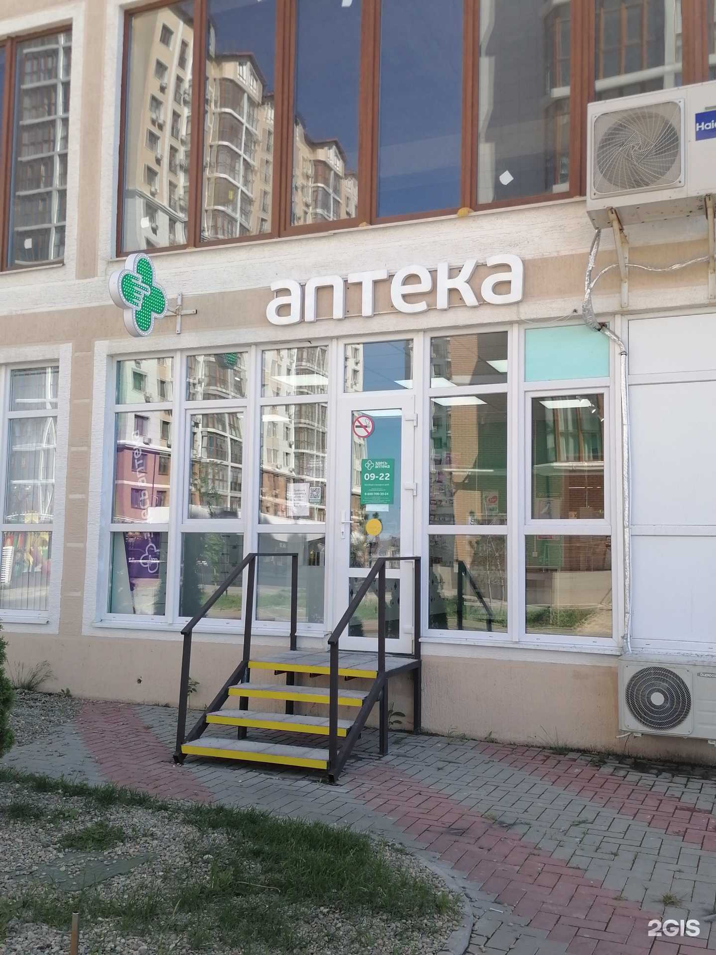 Отзывы на компанию Здесь аптека в г. Анапа c фото