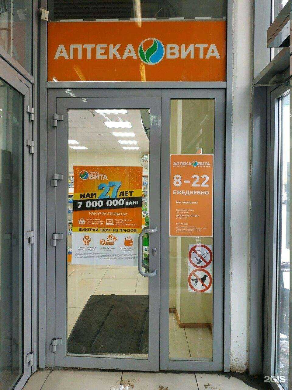 Отзывы на компанию ВИТА Экспресс в Екатеринбурге c фото