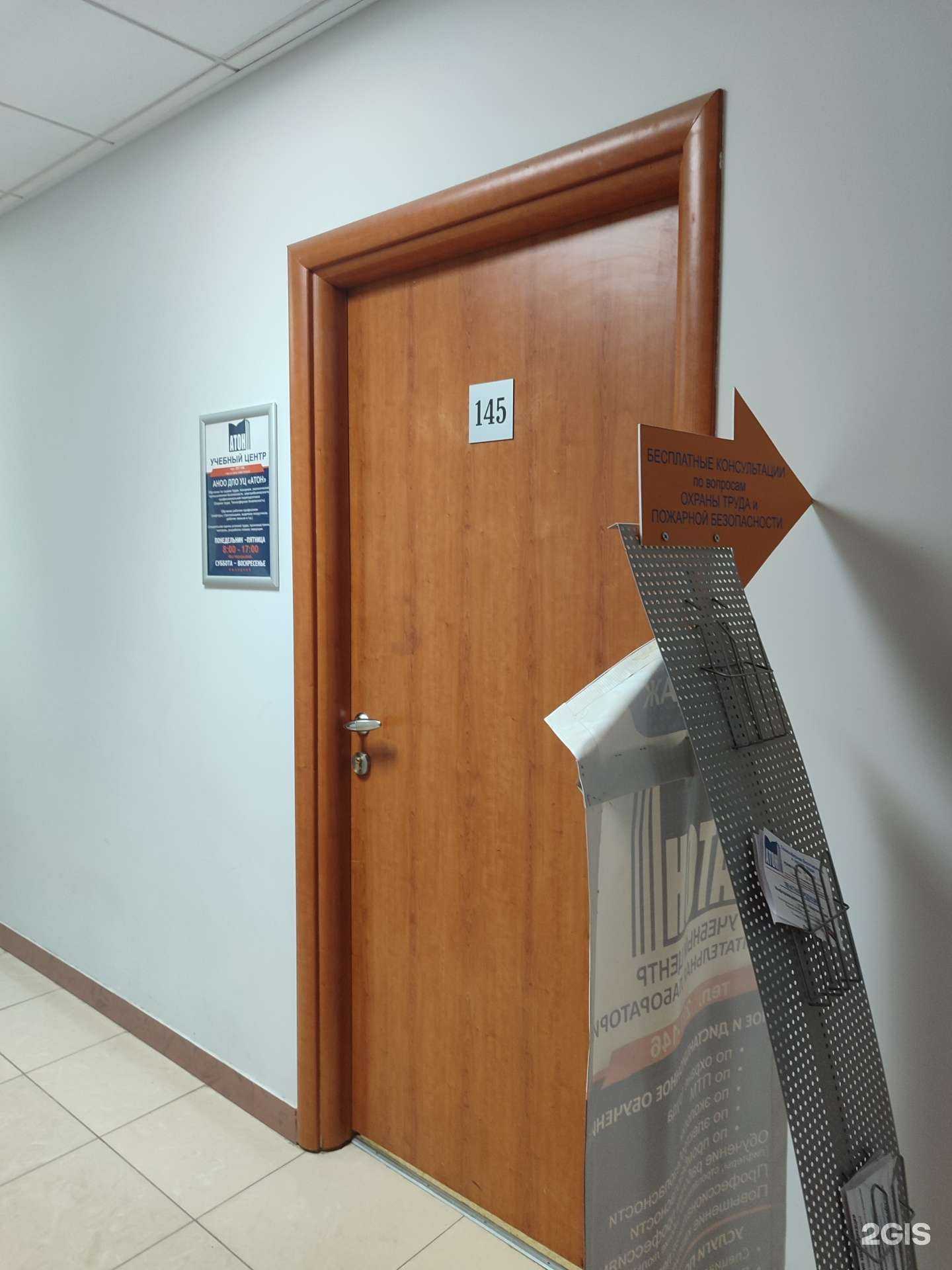 Отзывы на компанию Атон-Экобезопасность и охрана труда в г. Тюмень c фото