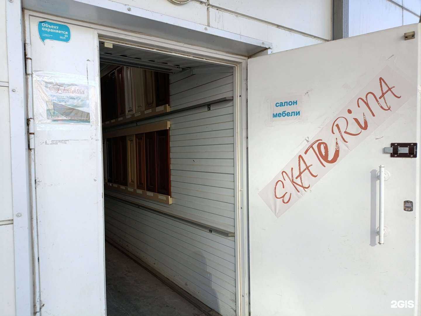 Отзывы на компанию Ekaterina в г. Рыбинск c фото