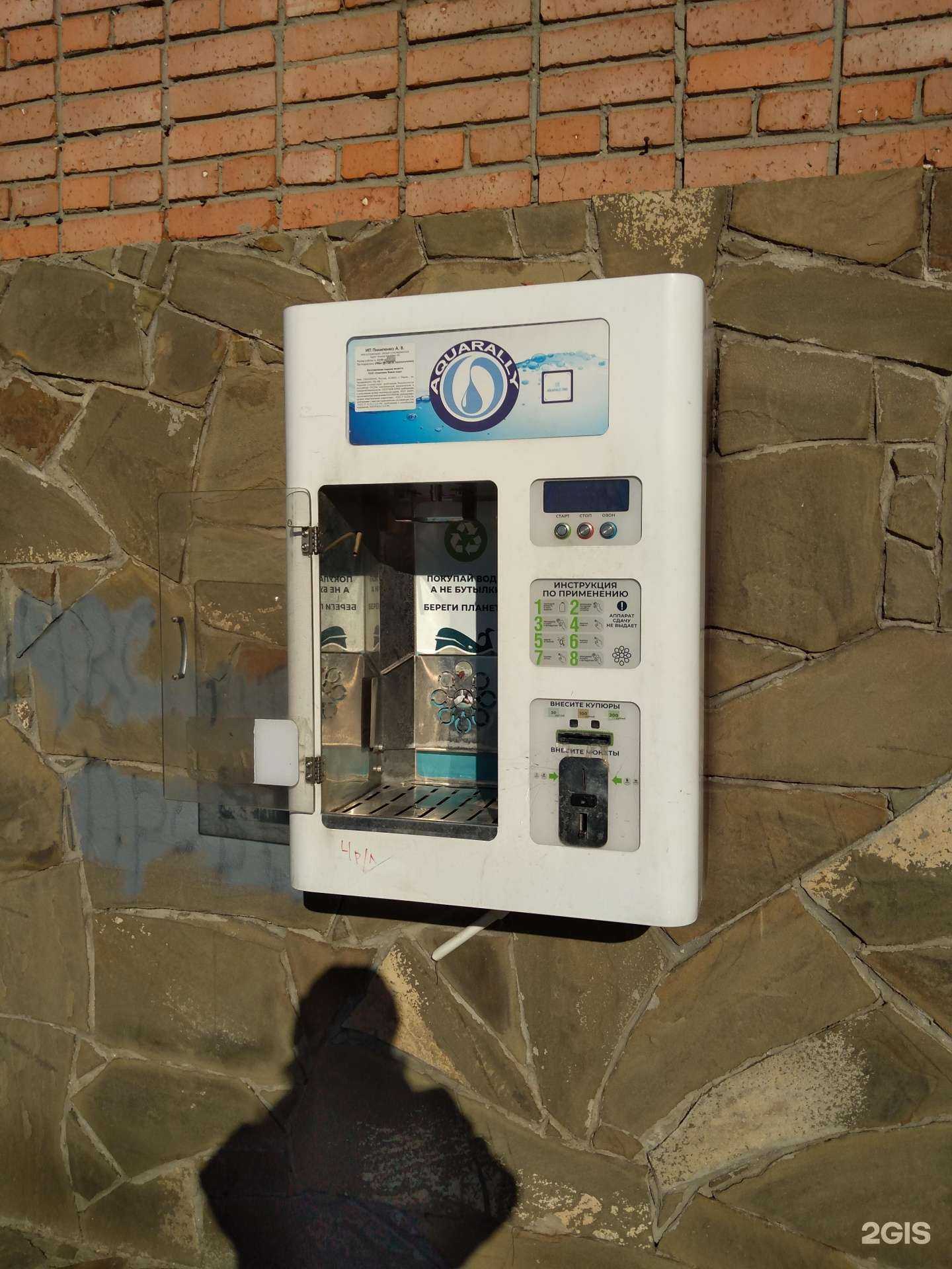 Отзывы на компанию Aquarally в Ростове-на-Дону c фото