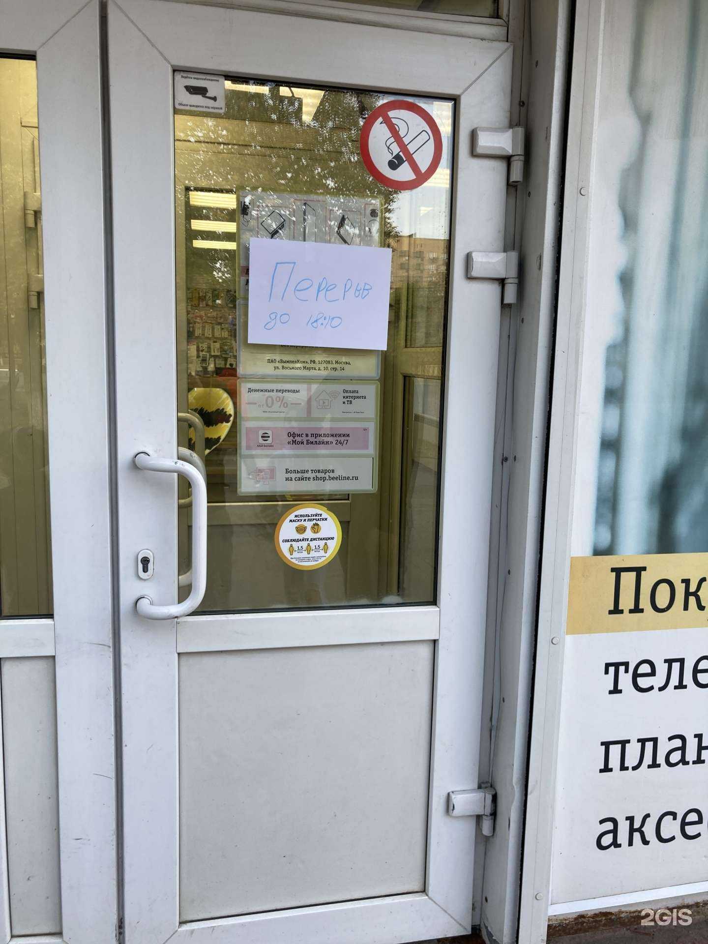 Отзывы на компанию билайн в Тольятти c фото