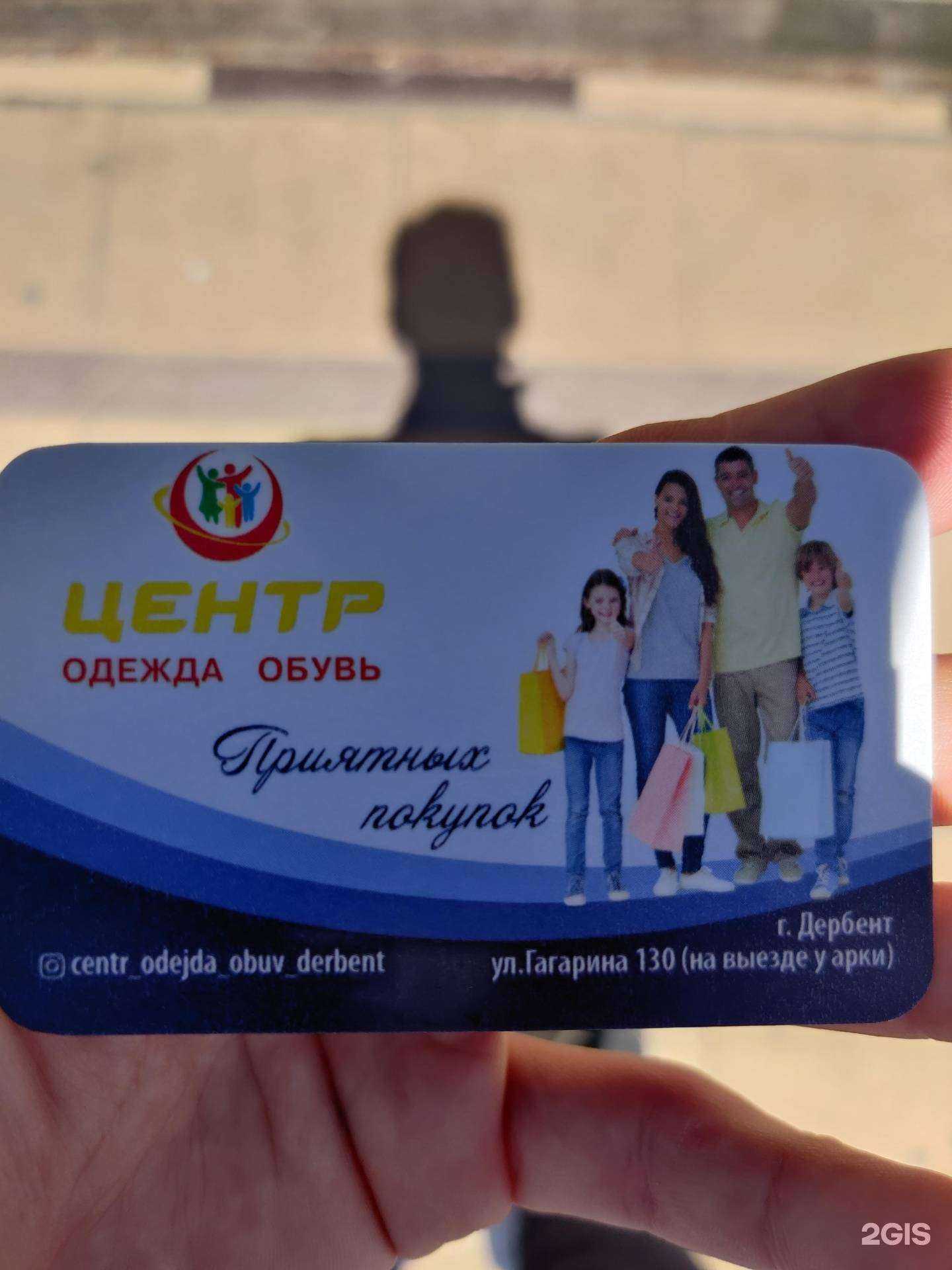 Отзывы на компанию Центр в г. Дербент c фото