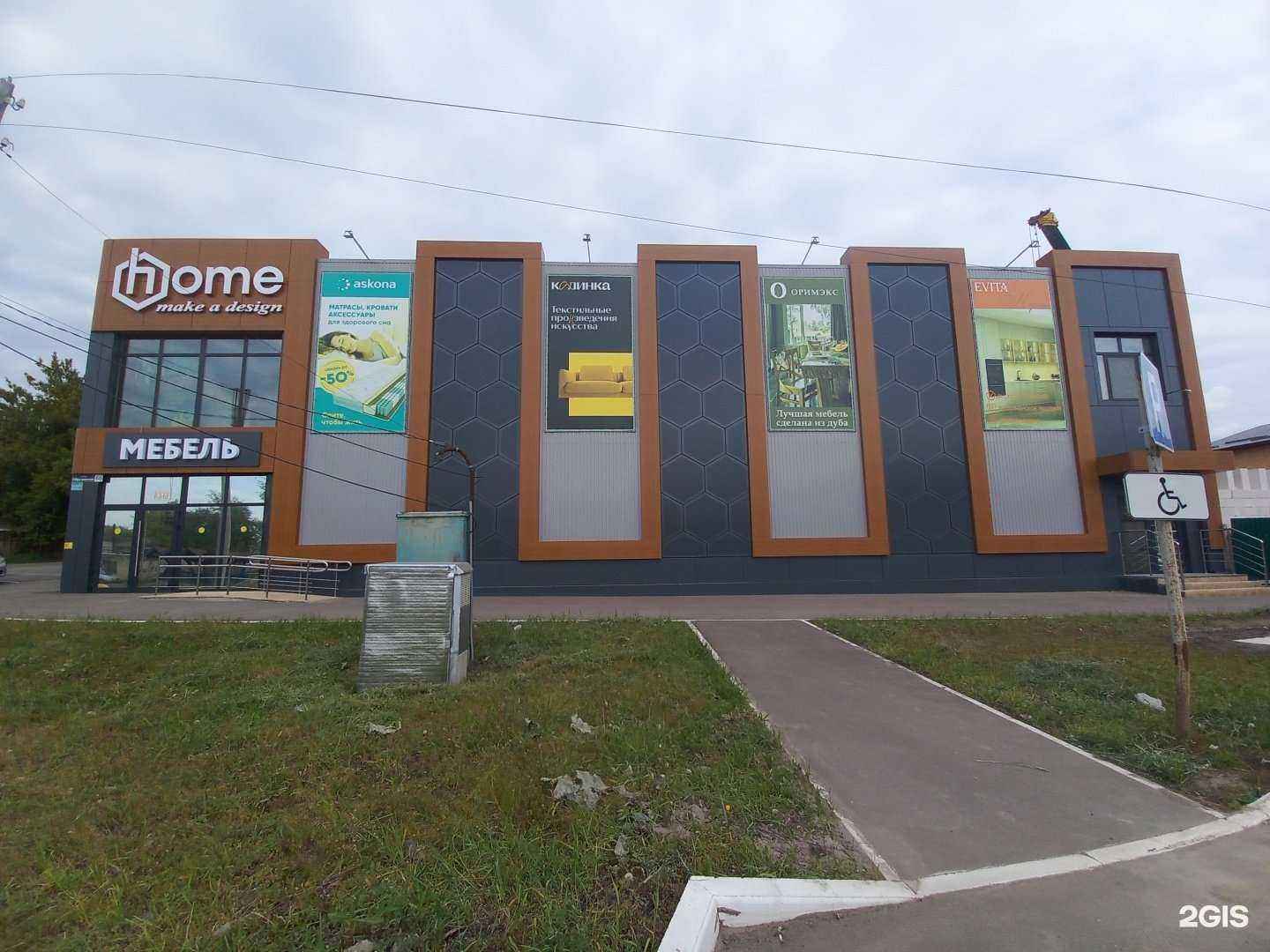 Отзывы на компанию Askona в Сызрани c фото - фотография 2 из 2