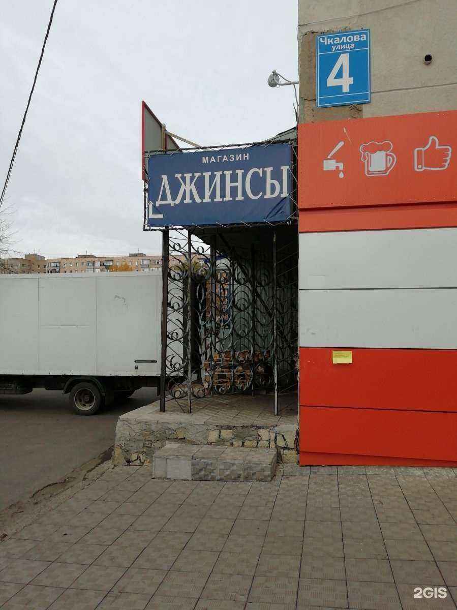 Отзывы на компанию Магазин джинсовой одежды в г. Оренбург c фото