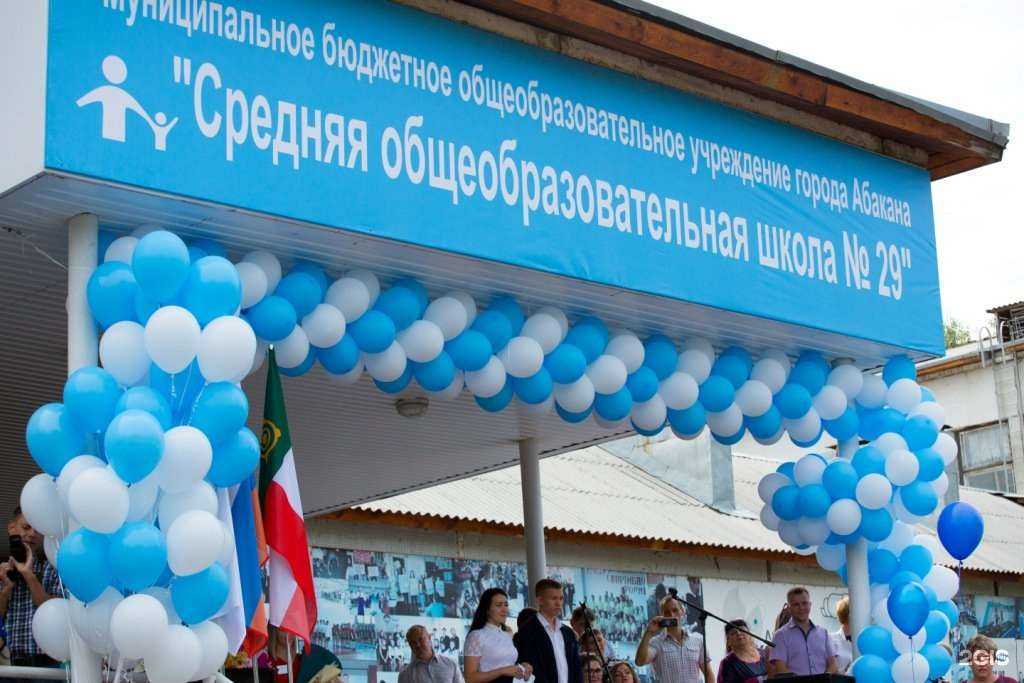 Отзывы на компанию Средняя школа №29 в Абакане c фото